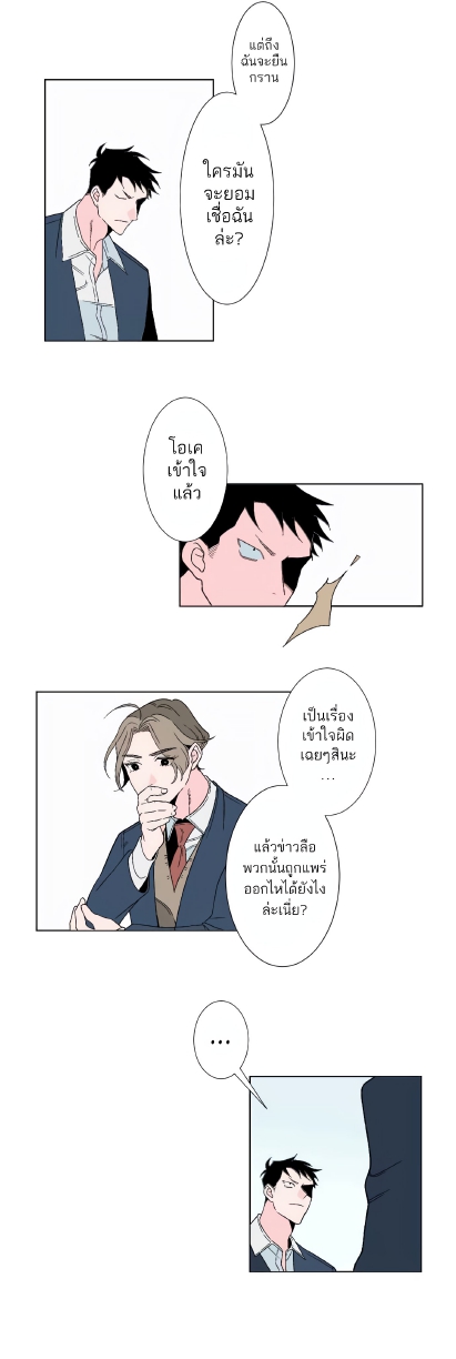 Boku to Koi no Hanashi wa Shinaika EP 7